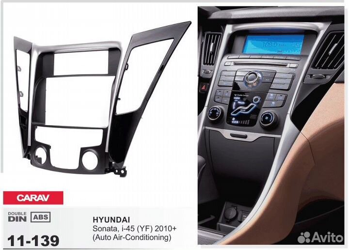 2DIN рамка Hyundai Sonata, i-45 (YF) 2010-2014