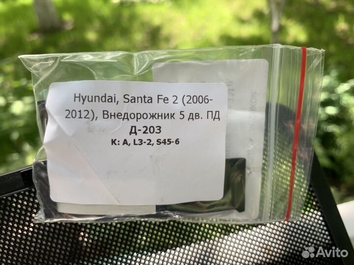 Шторки тонировка съемная Santa Fe трокот новая