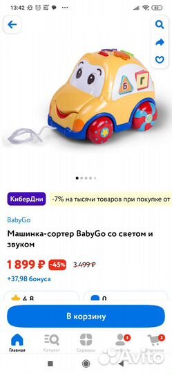 Развивающие игрушки chicco и baby GO пакетом