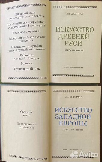 Книги по искусству