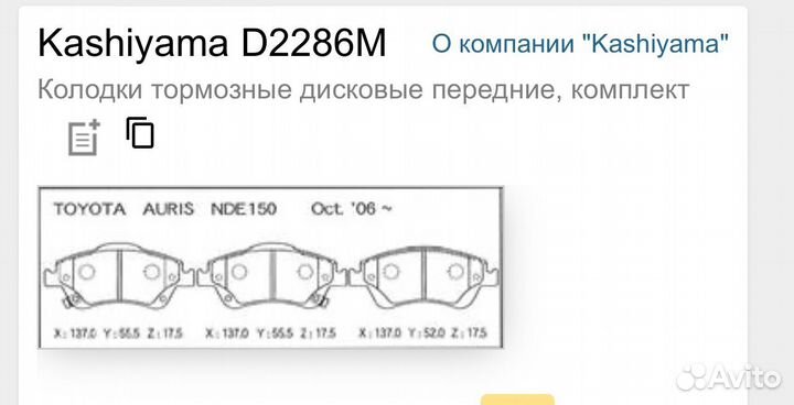 Колодки тормозные передние toyota