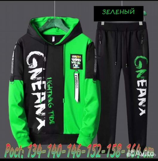 Спортивный костюм подростковый