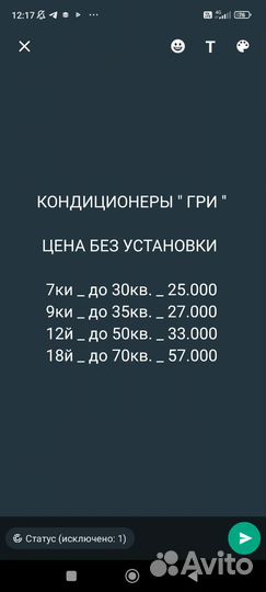 Кондиционеры гри