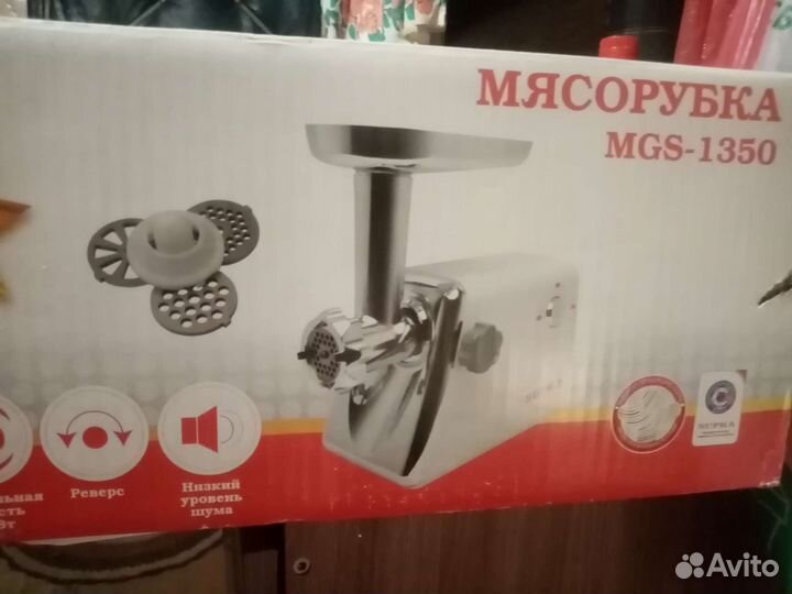 Мясорубка