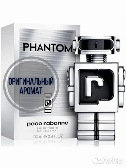 Paco Rabanne Phantom 50 мл