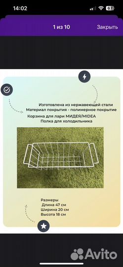 Корзина для морозильного ларя