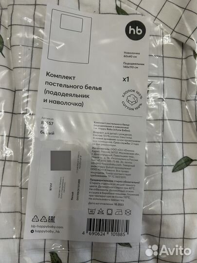 Детское постельное белье