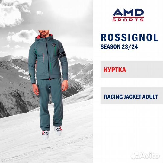 Горнолыжная куртка Rossignol Racing Adult р. XXL