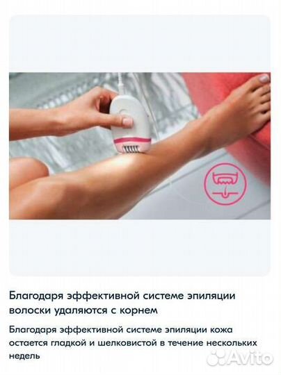 Эпилятор philips с подсветкой