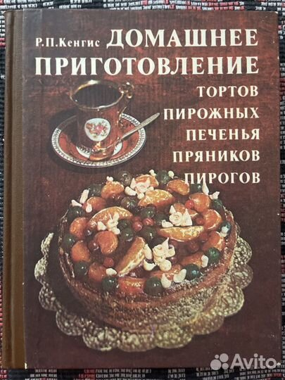 Книги по хозяйству