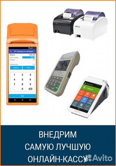 Онлайн касса под ключ