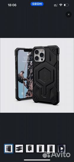 Чехол для телефона UAG (iPhone 13 pro max)