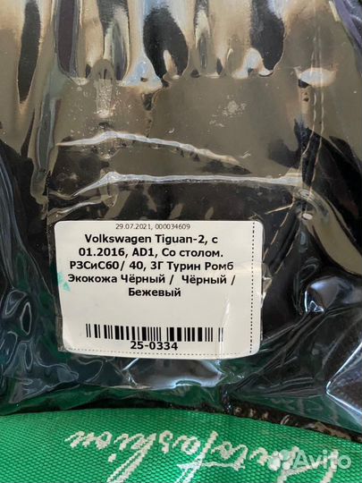 Автомобильные чехлы из экокожи