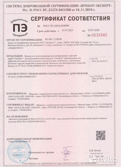 Незамерзайка наливом в кубах