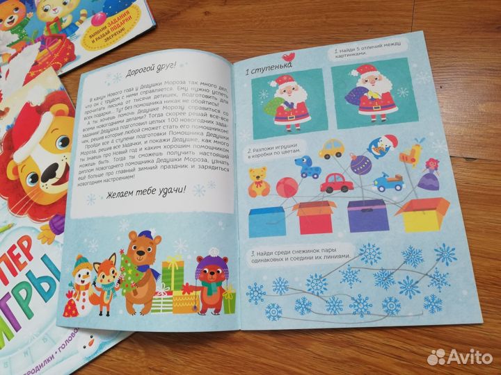 Раскраска, лабиринт, игра для детей