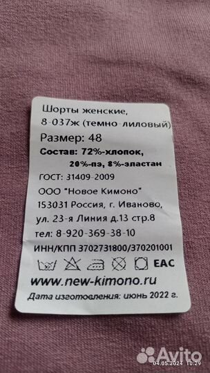 Шорты женские