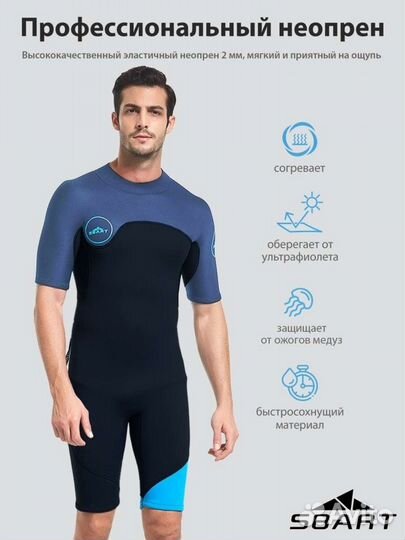 Гидрокостюм / сапборд вейк сплав. Р-р L 55-80 кг