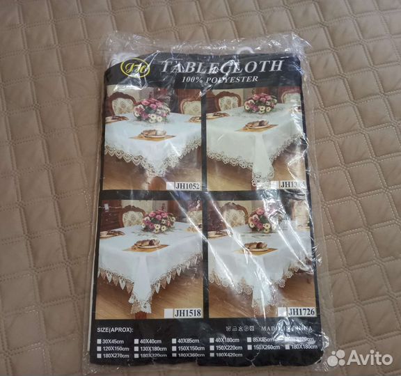 Скатерть белая с кружевами новая 150 на 220