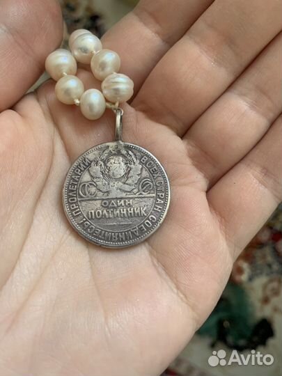 Один полтинник 1924 года