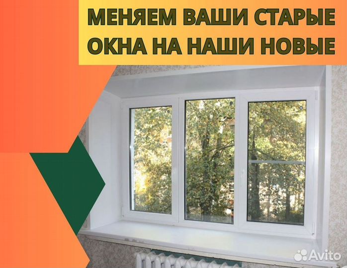 Пластиковые окна и двери пвх