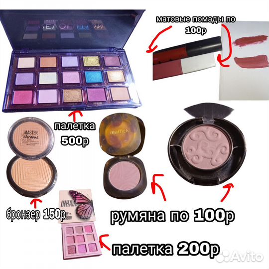 Косметика