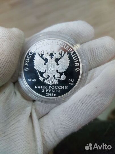 Монета 3 рубля серебро 2018 год