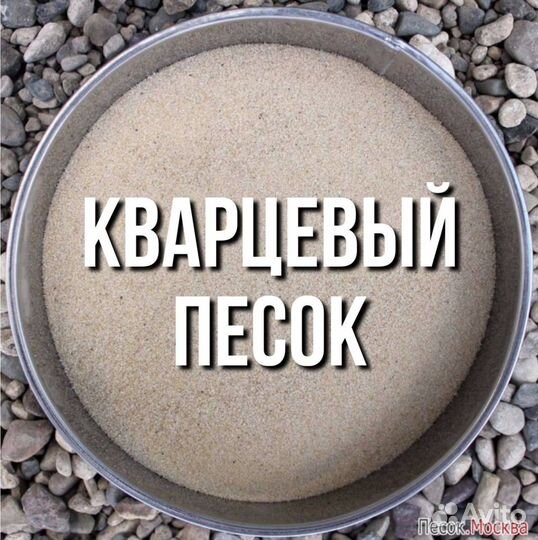 Кварцевый песок в мешках