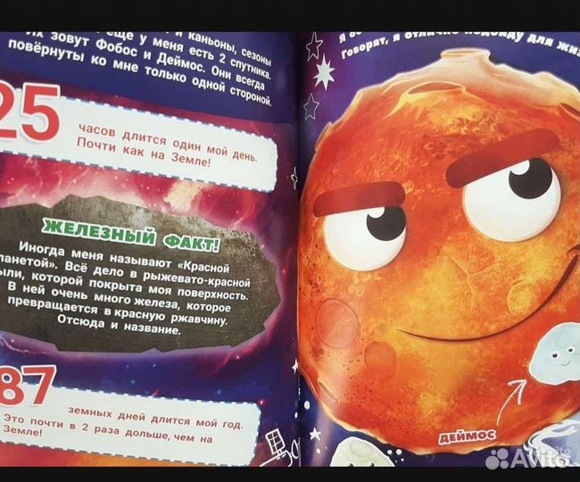 Классные энциклопедии для самых маленьких