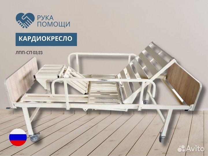 Кровать медицинская механическая 