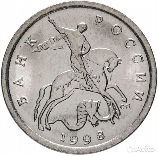 Монеты 5 копеек 1998 - 2007 гг