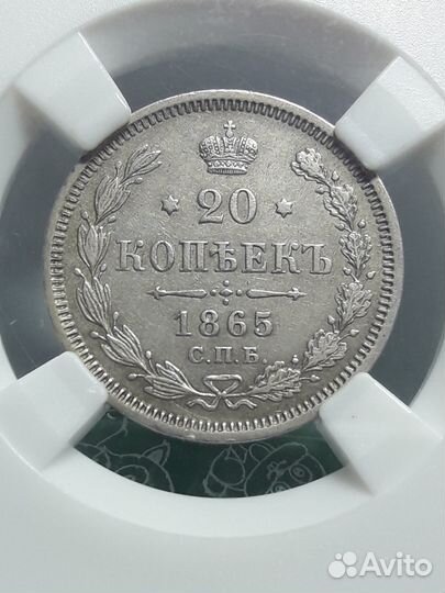 20 копеек