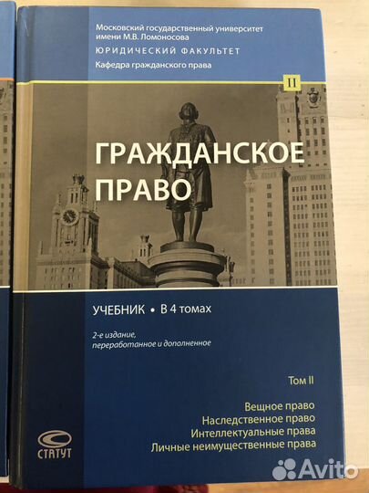 Гражданское право учебник МГУ