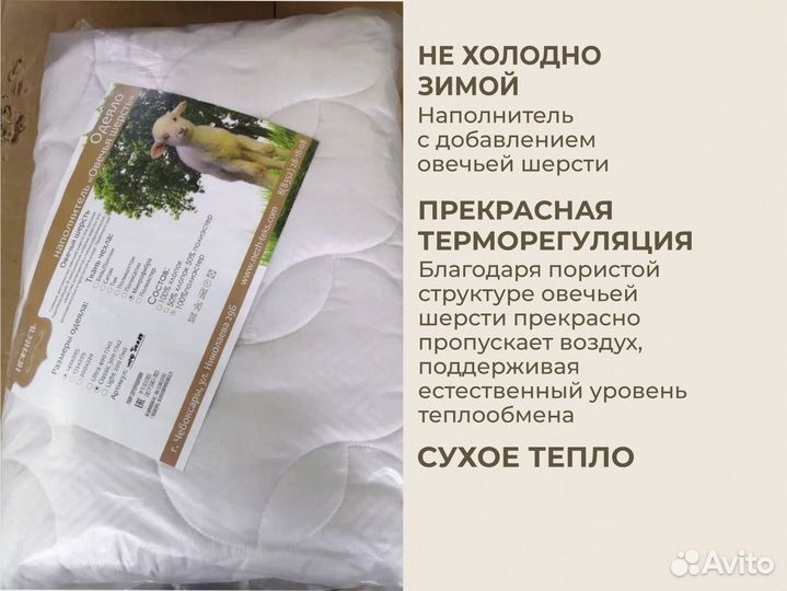 Одеяло с натуральной овечьей шерстью