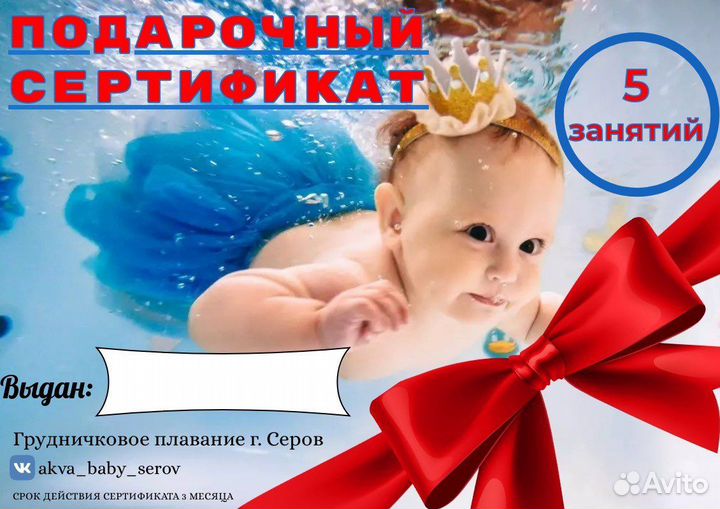 Грудничковое плавание на дому