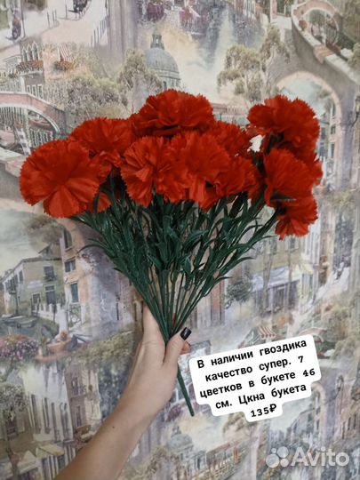 Букет гвоздика