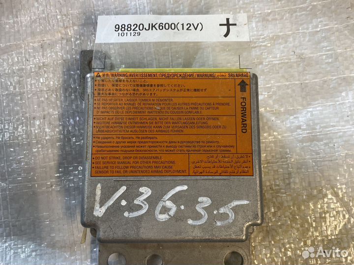 Блок управления SRS infiniti G V36