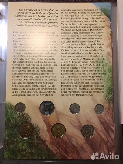 Набор монет бывших республик СССР в рисунке. Украи