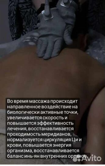 Массажистка