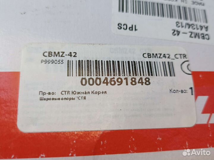 Шаровая Нижняя Cb0286 Mazda Bt-50 Ur56