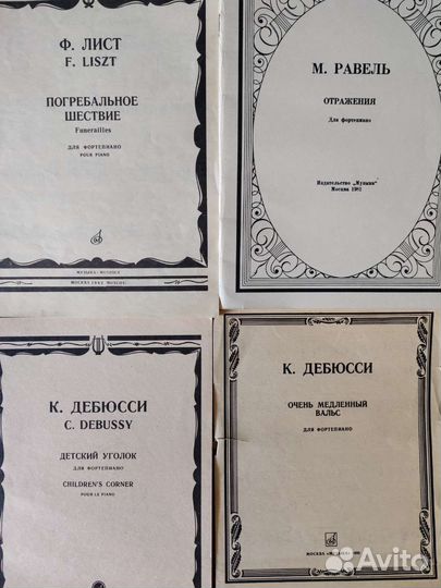 Ноты. Зарубежные композиторы