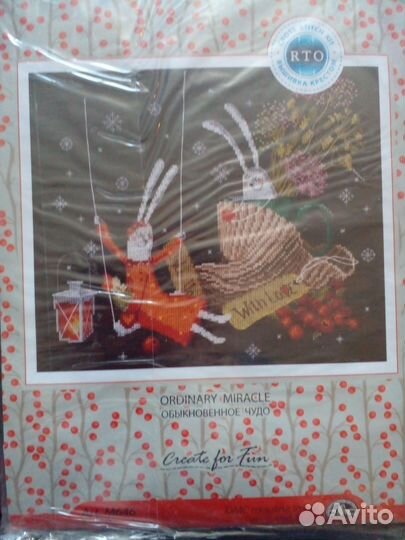 Набор для вышивания рто 