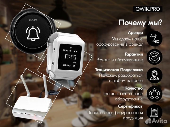 Кнопка Вызова Персонала, Кнопка вызова официанта