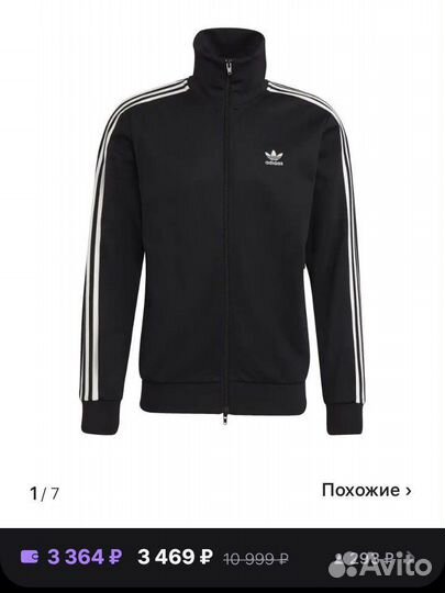 Зипка adidas