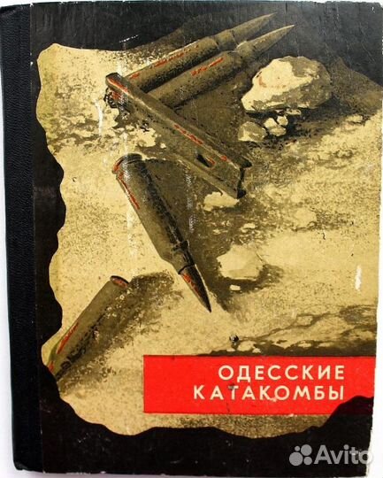 Книги времен СССР - 2