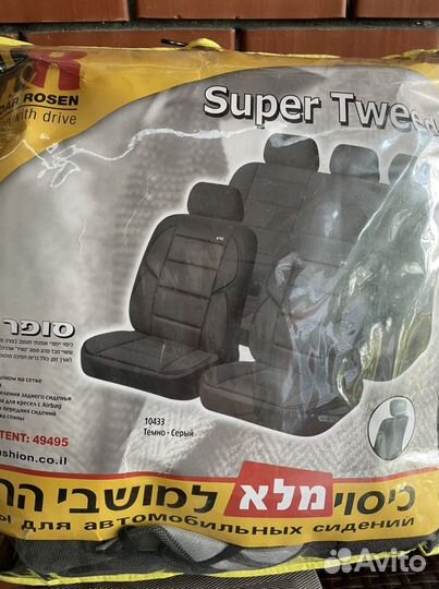 Автомобильные чехлы