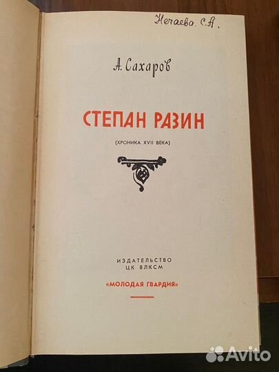 Серия книг Жизнь Замечательных Людей