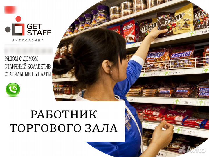 Работник магазина еженедельная оплата