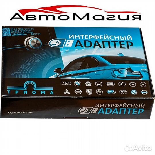 USB AUX адаптер для BMW Триома Most