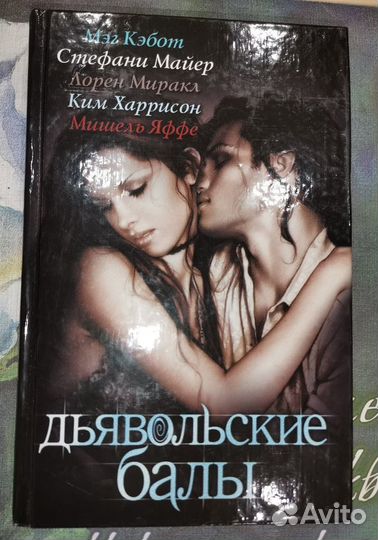 Книги про вампиров