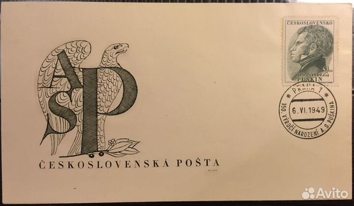 Конверт первого дня (Чехословакия)
